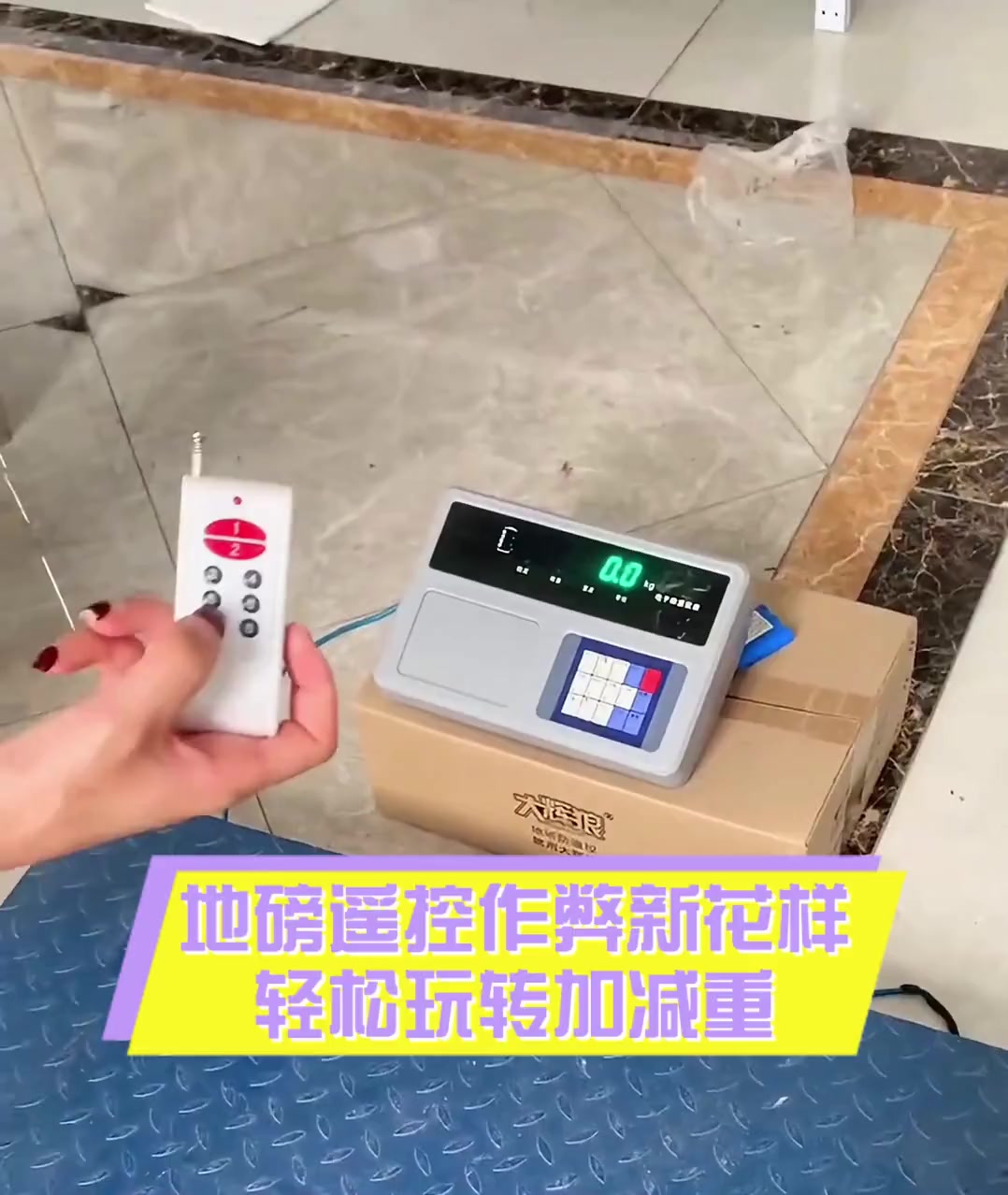 遥控器作弊